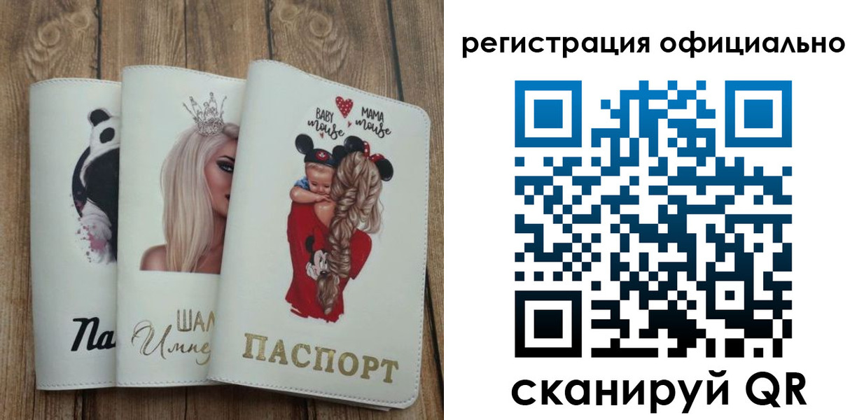 временная регистрация в квартире в Щучье