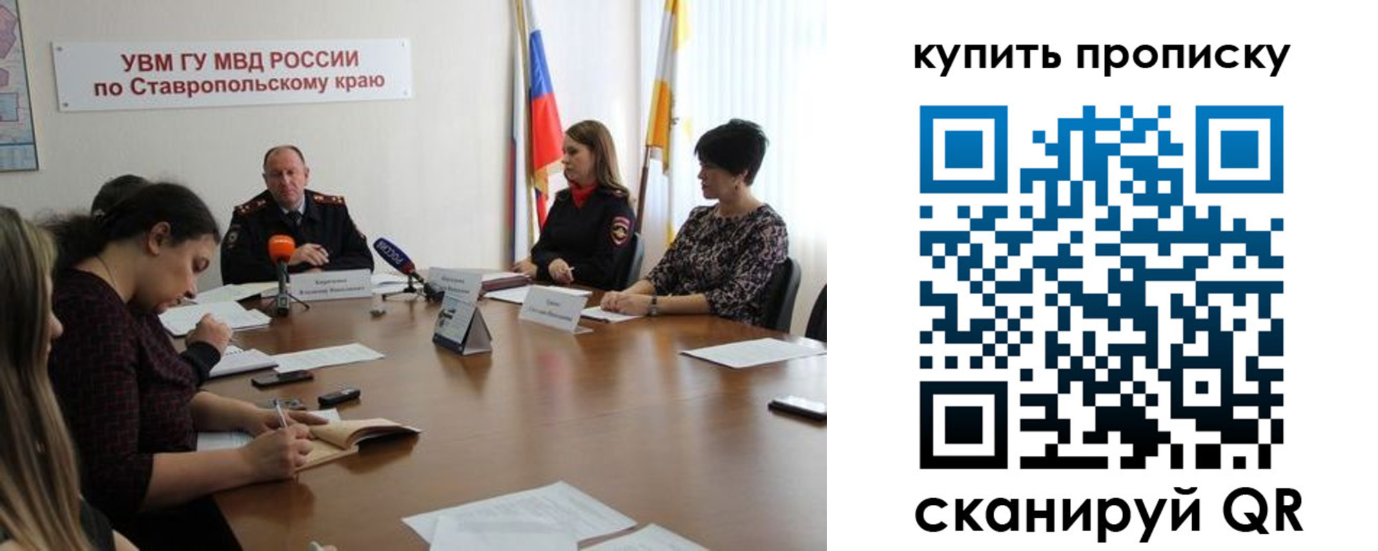 временная регистрация в квартире в Щучье