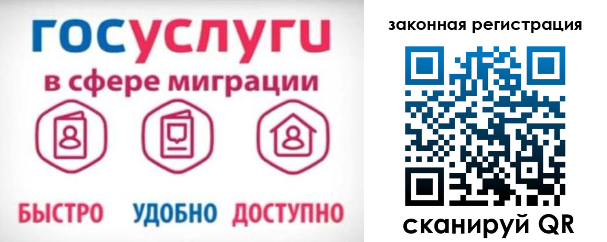 прописка гарантия в Щучье