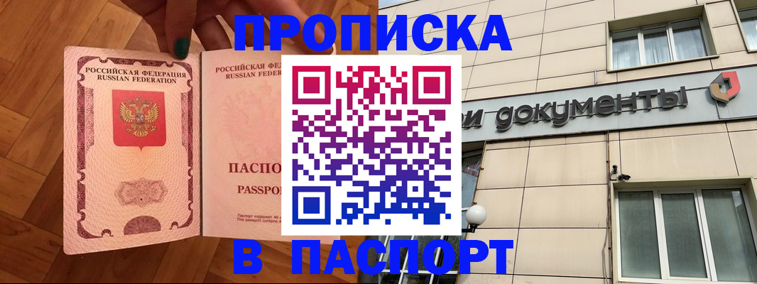 найти адрес прописки в Щучье