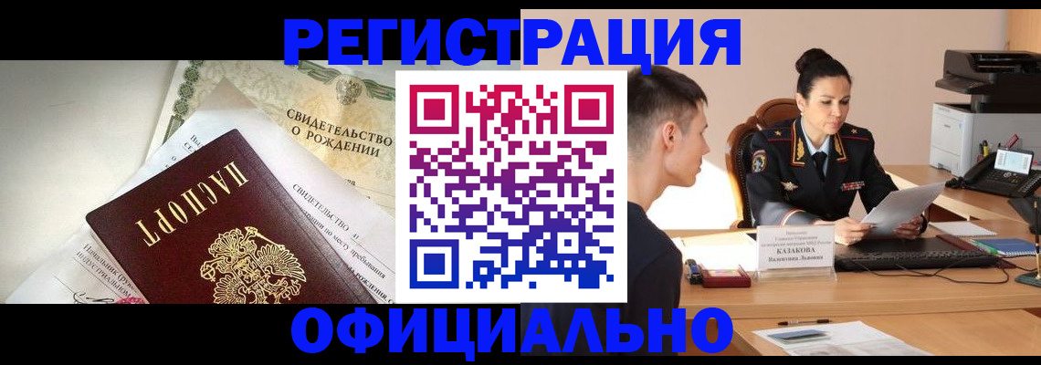 найти адрес прописки в Щучье