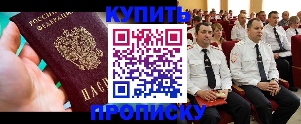временная регистрация в Щучье