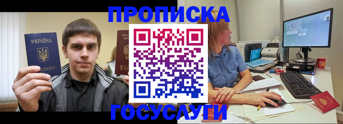 временная регистрация в квартире в Щучье