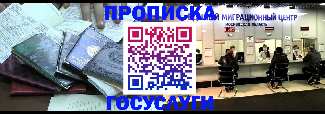 временная регистрация адрес в Щучье