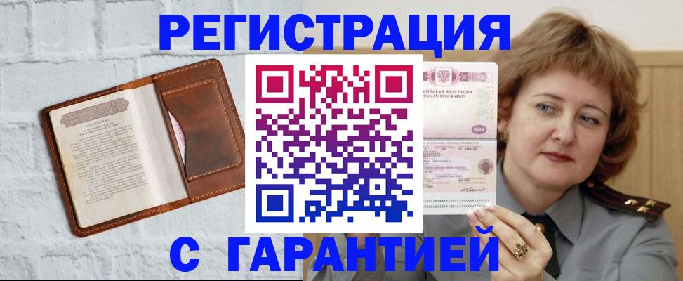 регистрация в Щучье