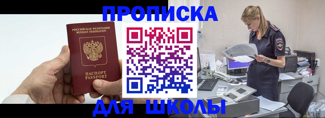 временная регистрация госуслуги в Щучье