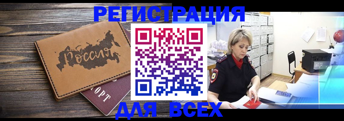 прописка паспорт в Щучье