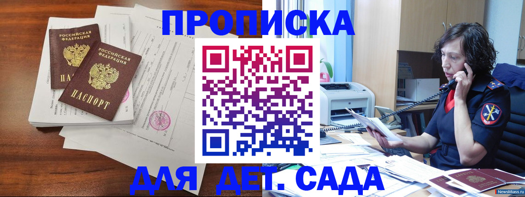 временная регистрация адрес в Щучье