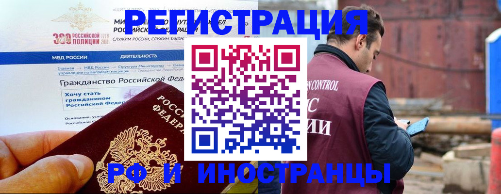 прописка 2025 в Щучье